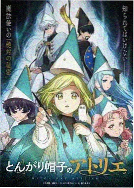 剑来第二季第9集少年远行画面
